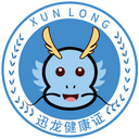 迅龙健康证客服