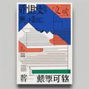 公众号文章推荐海报制作智能体